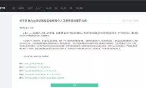 OPPO软件商店清理违规流氓应用，致力提升用户体验