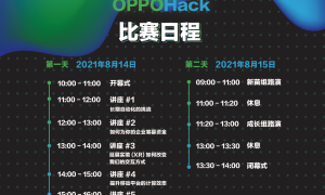 OPPO 首届全球创客大赛决赛在即，11支队伍角逐丰厚奖金