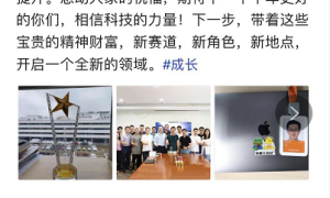 自如CTO王迪在脉脉上宣布已从自如离职，将开启一个全新领域
