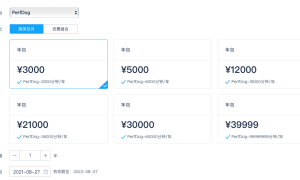 PerfDog收费明细曝光：3999元-39999元