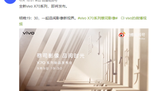 明日发布！vivo X70系列将如何冲击影像no.1