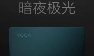 联想发布 YOGA Pad Pro暗夜极光：典雅素皮，质感十足