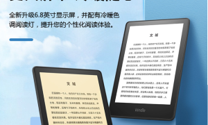 Kindle Paperwhite更新，屏幕升级，拥有USB-C接口