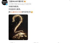 三星W22 5G将在10月13日发布：基于Galaxy Z Fold3