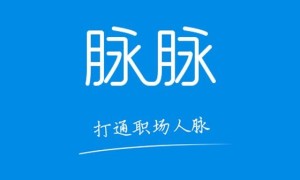 脉脉成立8周年，创始人林凡：坚持心之所向，简单人做恒心事
