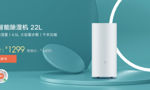 米家智能除湿机22L上架众筹：全屋除湿，又快又静