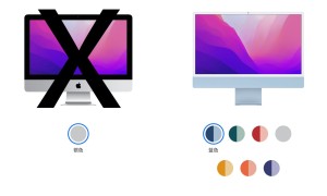 进一步摆脱英特尔处理器，苹果下架21.5寸iMac