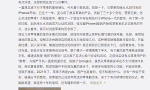 十年资深果粉发文引热议，背后是高端手机市场的科技创新角力