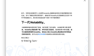 Notability买断变付费，另一款GoodNotes同样好用