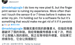 用户反馈Pixel 6指纹解锁缓慢，官方回应模糊
