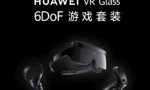 华为VR Glass 6DoF游戏套装发布：188g轻巧机身