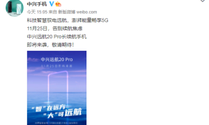 长续航新选择？中兴远航20 Pro官宣：大电池+66W快充